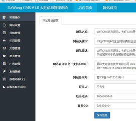 大旺CMS企业网站源码手机网站自适应 v1.0